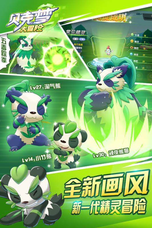 贝克梦大冒险游戏截图