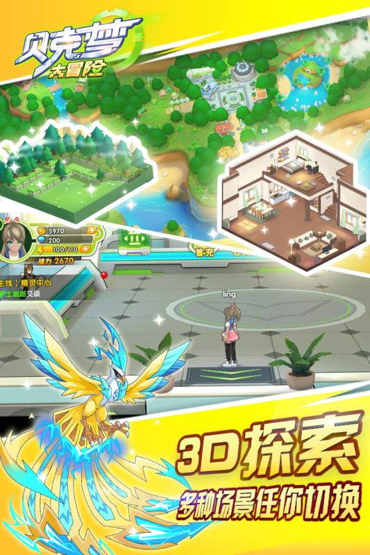 贝克梦大冒险游戏截图