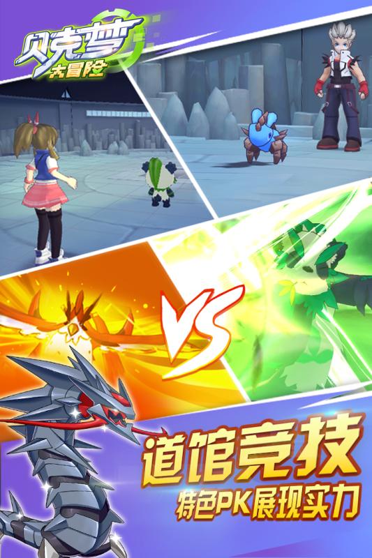 贝克梦大冒险游戏截图