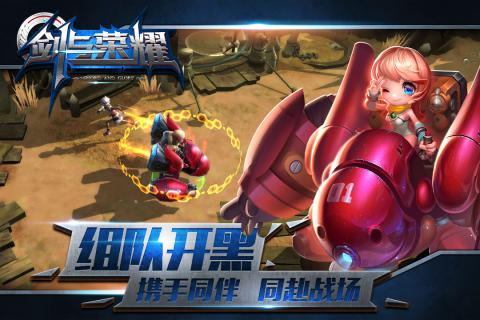 剑与荣耀游戏截图