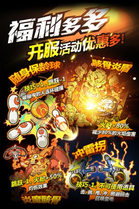 热血豪杰游戏截图