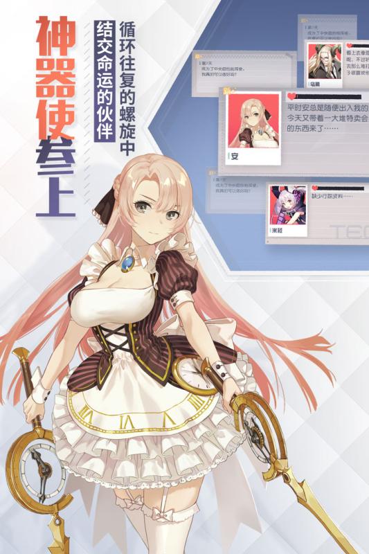 永远的7日之都游戏截图2