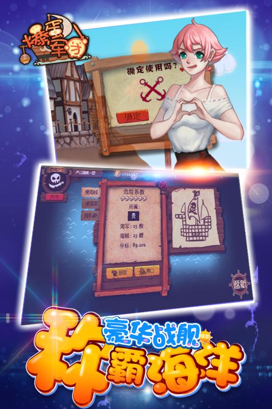 爆蛋军团游戏截图