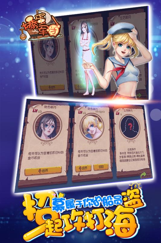 爆蛋军团游戏截图