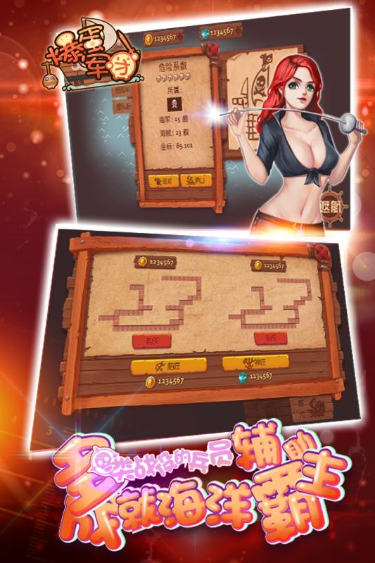 爆蛋军团游戏截图