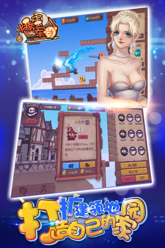 爆蛋军团游戏截图