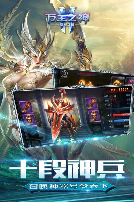 万王之神游戏截图