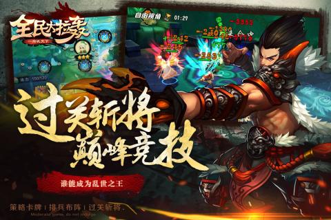 全民大拉轰游戏截图