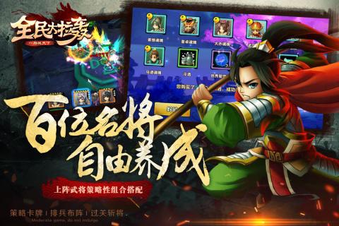 全民大拉轰游戏截图