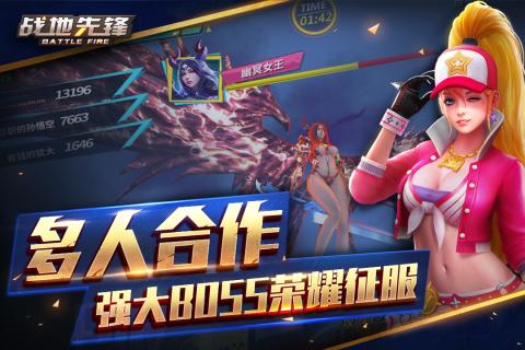 战地先锋游戏截图