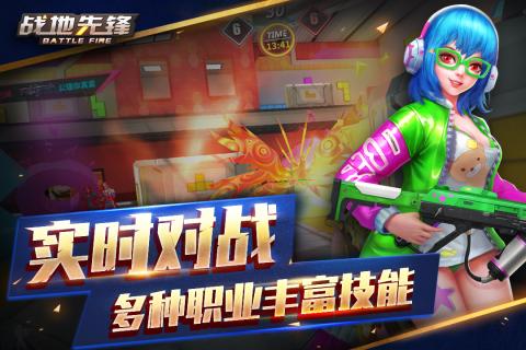战地先锋游戏截图