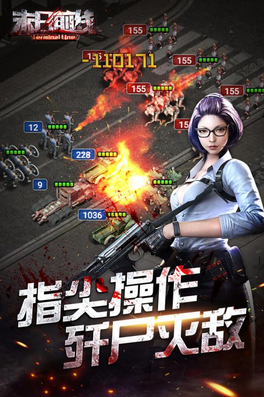 末日前线游戏截图