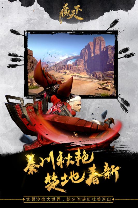 赢天下游戏截图