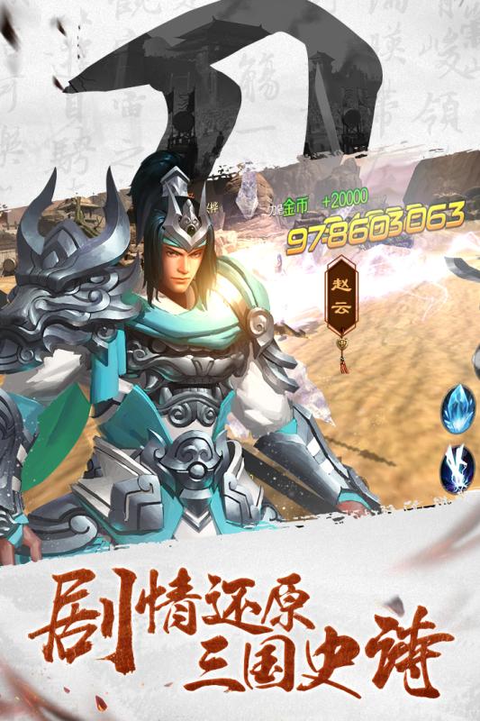 刀锋荣耀游戏截图