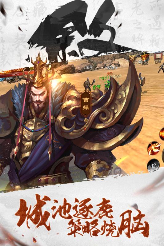 刀锋荣耀游戏截图