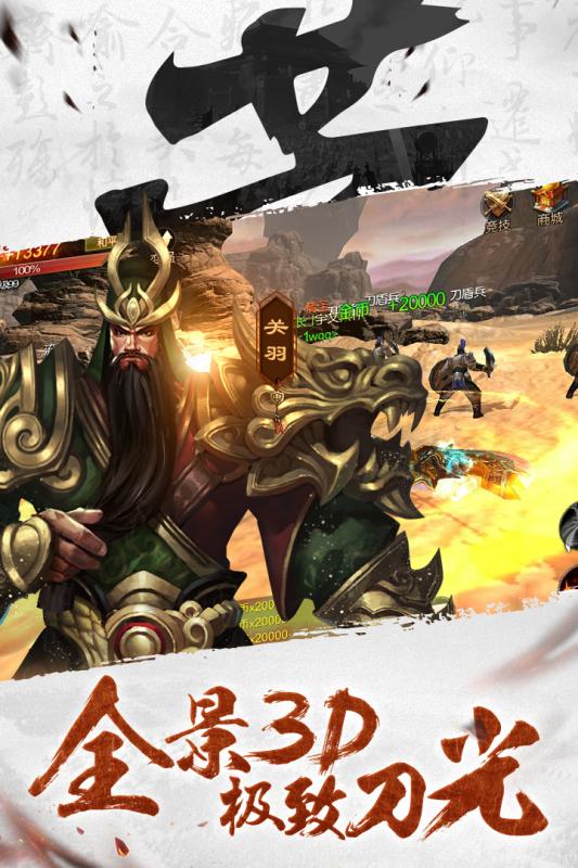 刀锋荣耀游戏截图