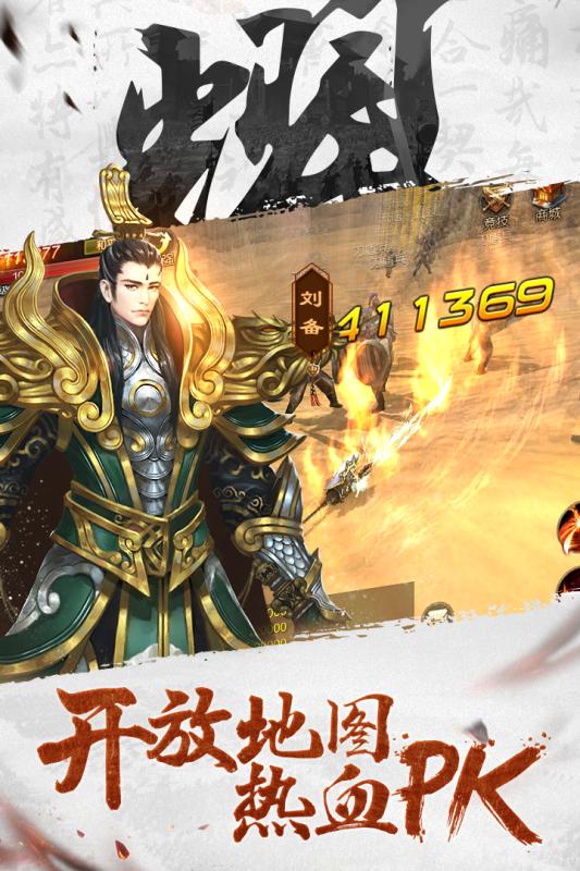 刀锋荣耀游戏截图