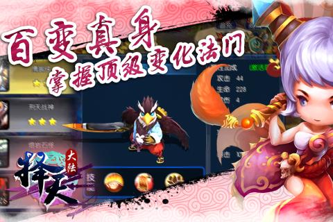 择天大陆游戏截图