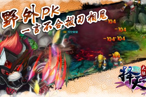 择天大陆游戏截图