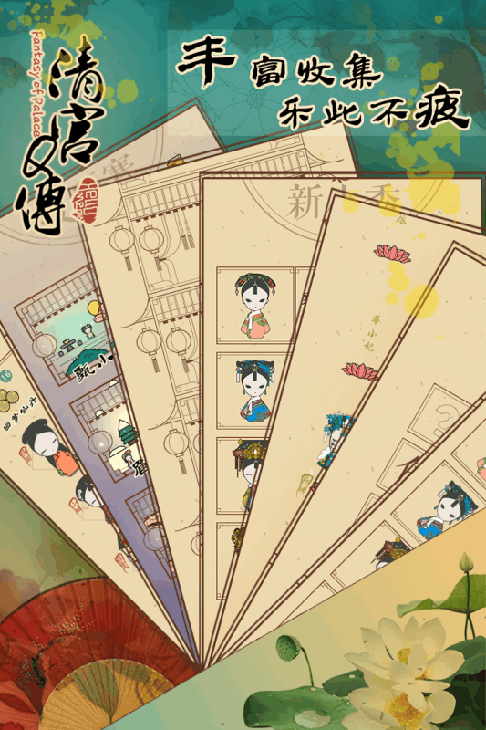 清宫Q传游戏截图