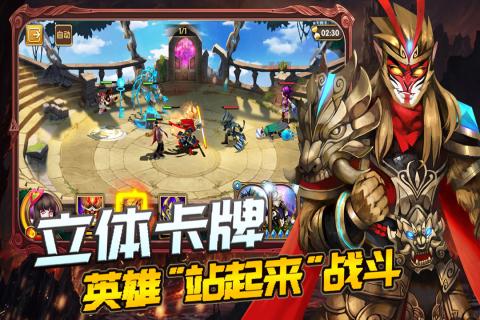 你来嘛英雄游戏截图