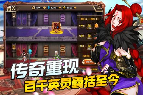 你来嘛英雄游戏截图