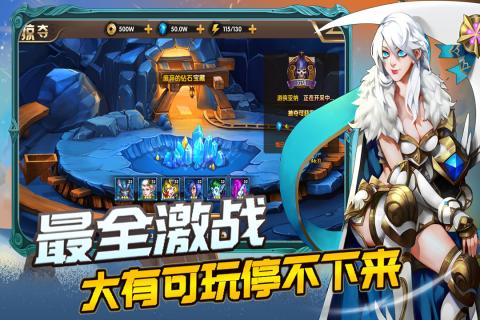 你来嘛英雄游戏截图