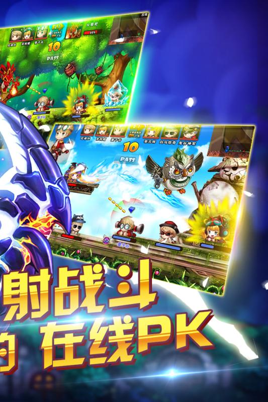 百战斗斗堂游戏截图