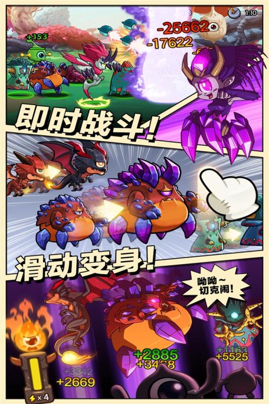 瞳兽部落游戏截图