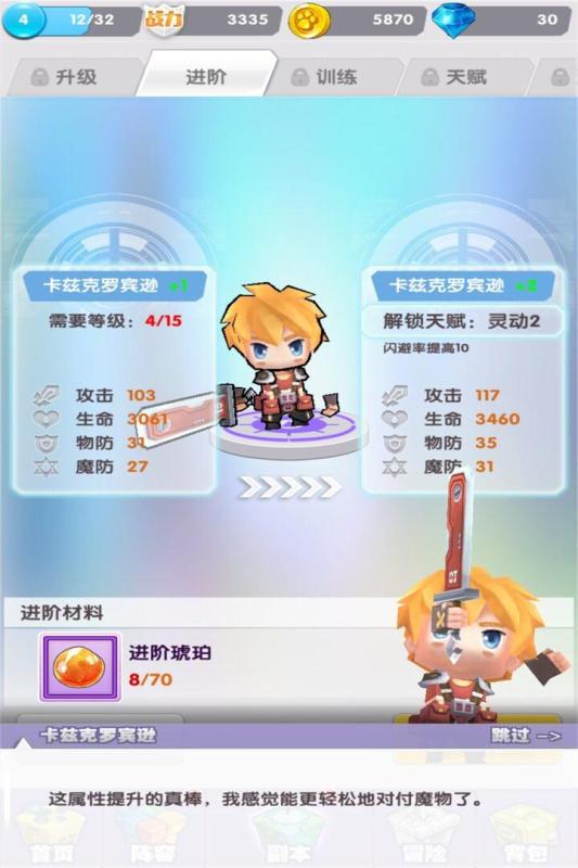 魔宠英雄传游戏截图