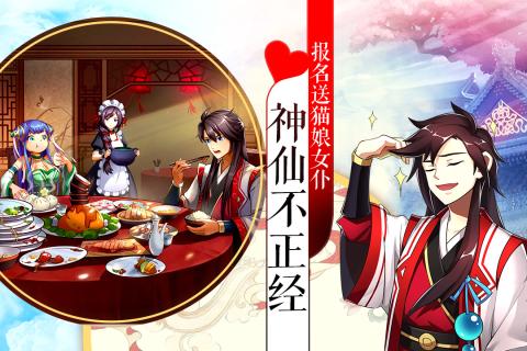 欢乐修仙游戏截图