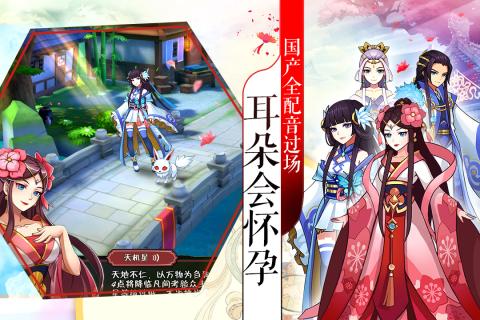 欢乐修仙游戏截图