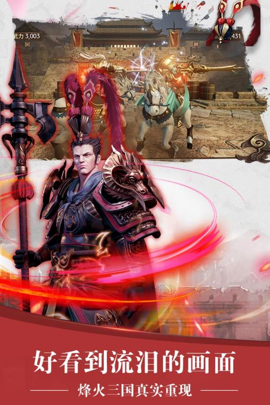 三国诛将录游戏截图