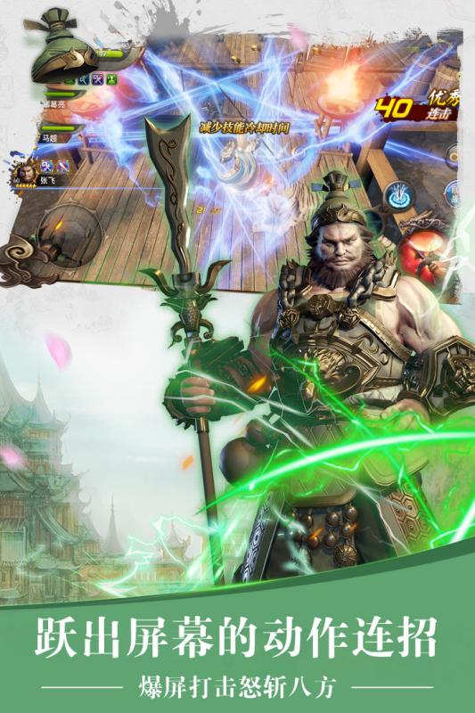 三国诛将录游戏截图