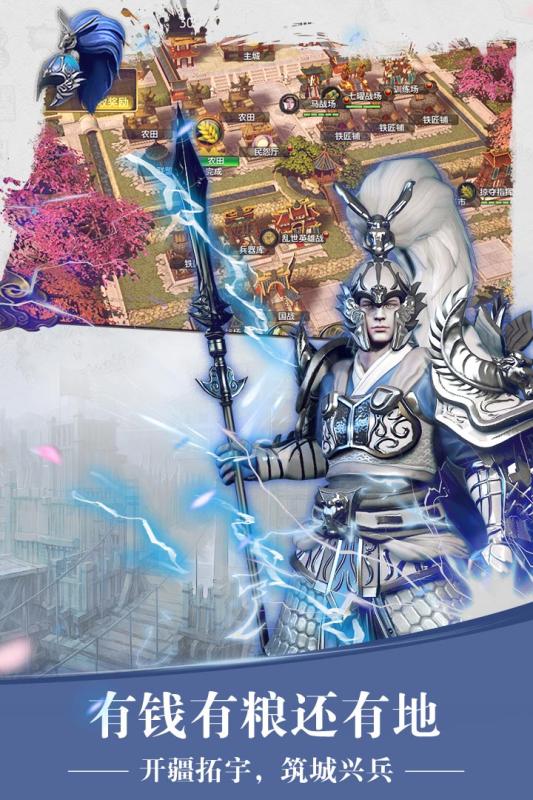 三国诛将录游戏截图