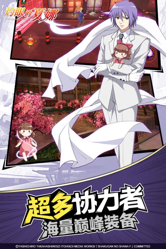 灼眼的夏娜游戏截图