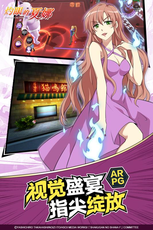 灼眼的夏娜游戏截图
