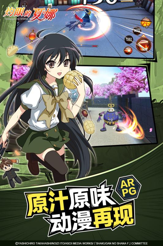 灼眼的夏娜游戏截图