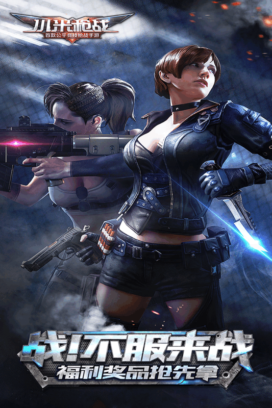 小米枪战游戏截图