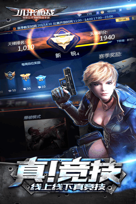 小米枪战游戏截图