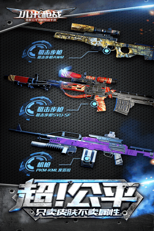 小米枪战游戏截图