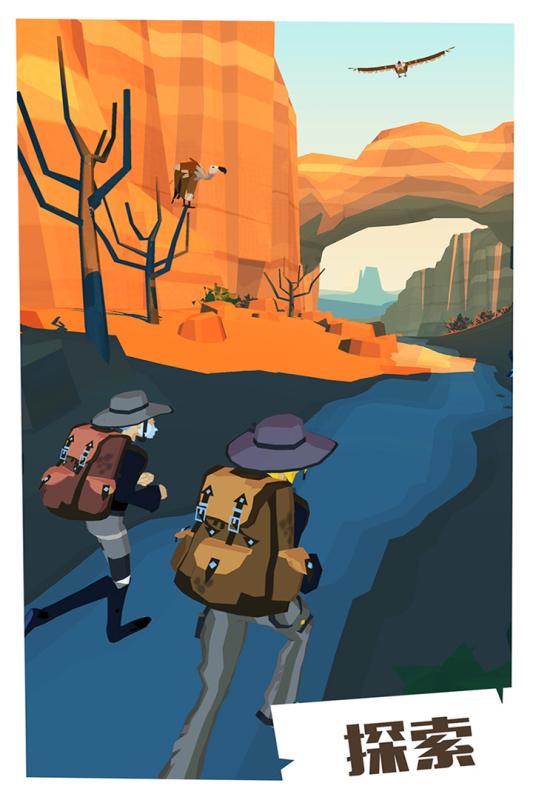 边境之旅游戏截图