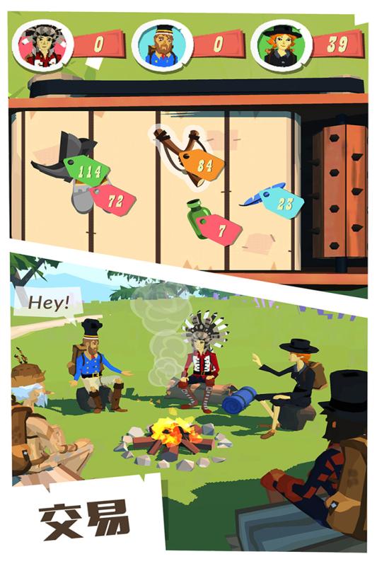 边境之旅游戏截图