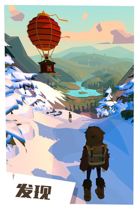 边境之旅游戏截图