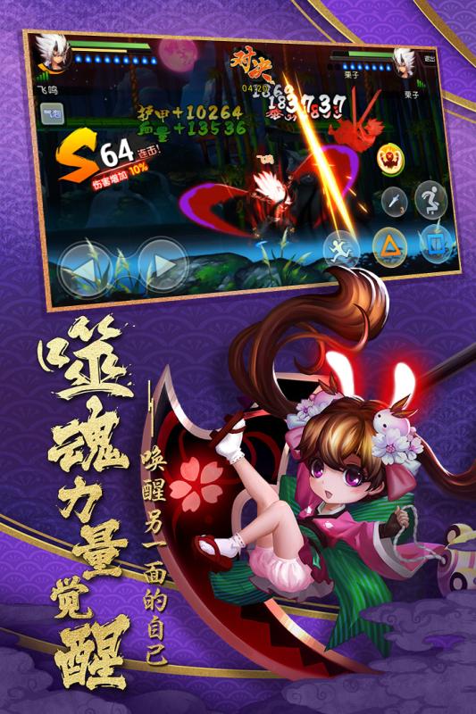 魂之轨迹游戏截图