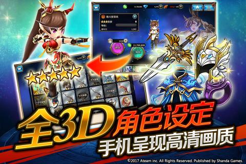 神域召唤游戏截图