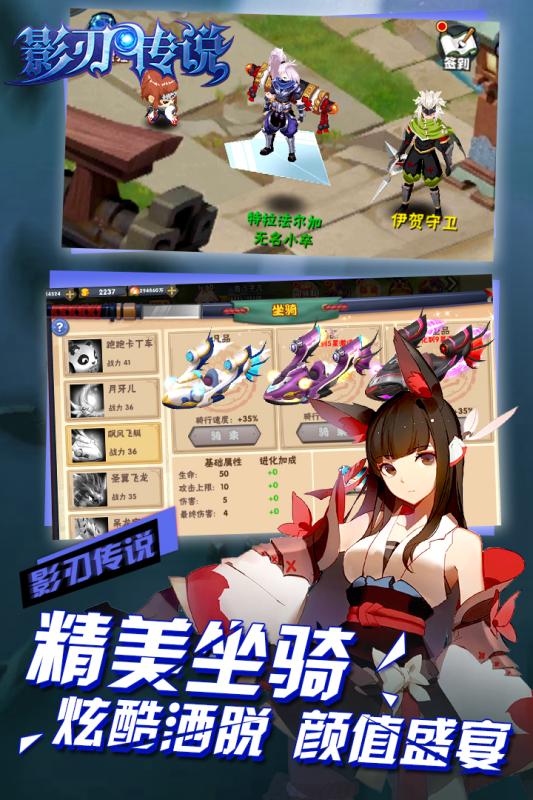 影刃传说游戏截图
