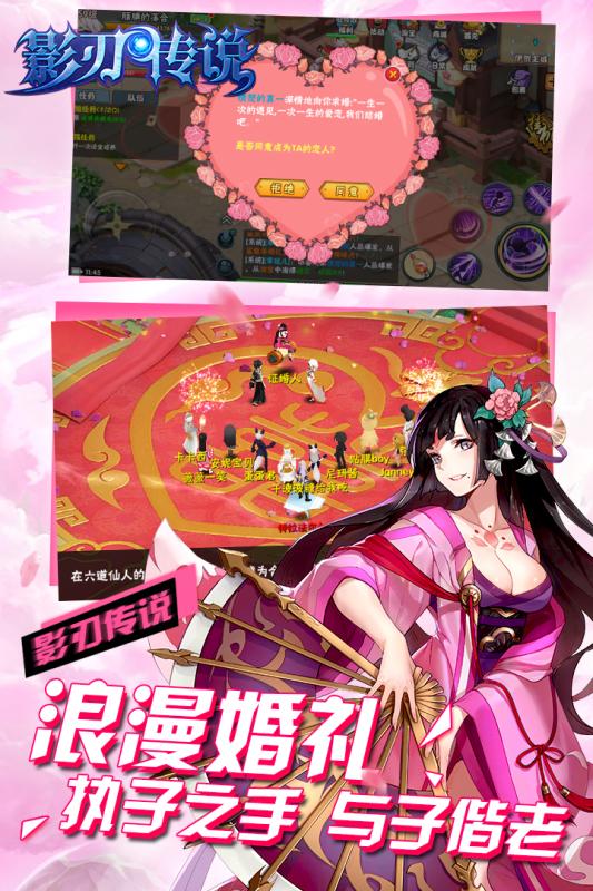 影刃传说游戏截图