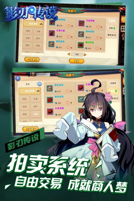 影刃传说游戏截图