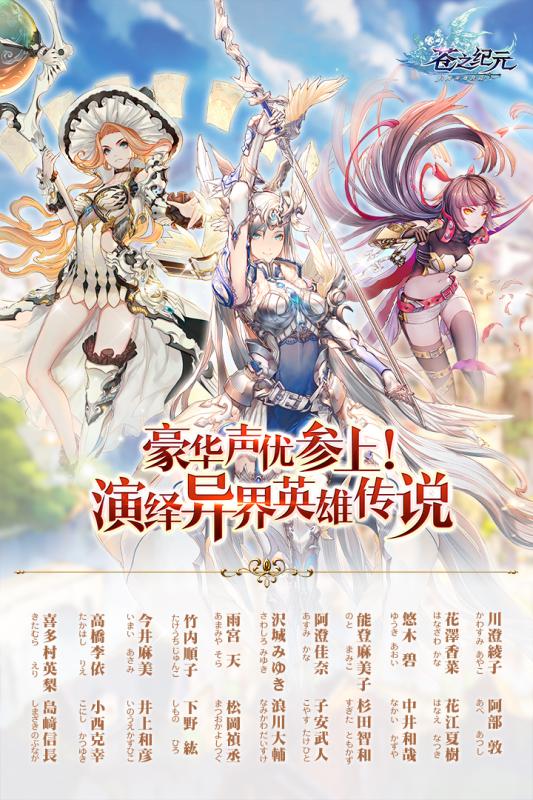 苍之纪元游戏截图4